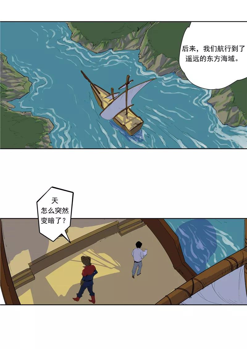第59话时间房子-李泰和方小甜的平行世界-潇潇潇潇如（第22张）