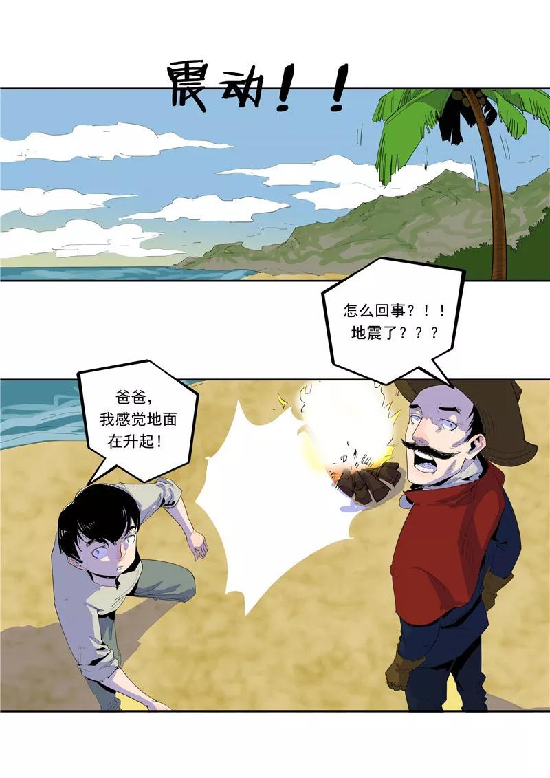 第59话时间房子-李泰和方小甜的平行世界-潇潇潇潇如（第14张）
