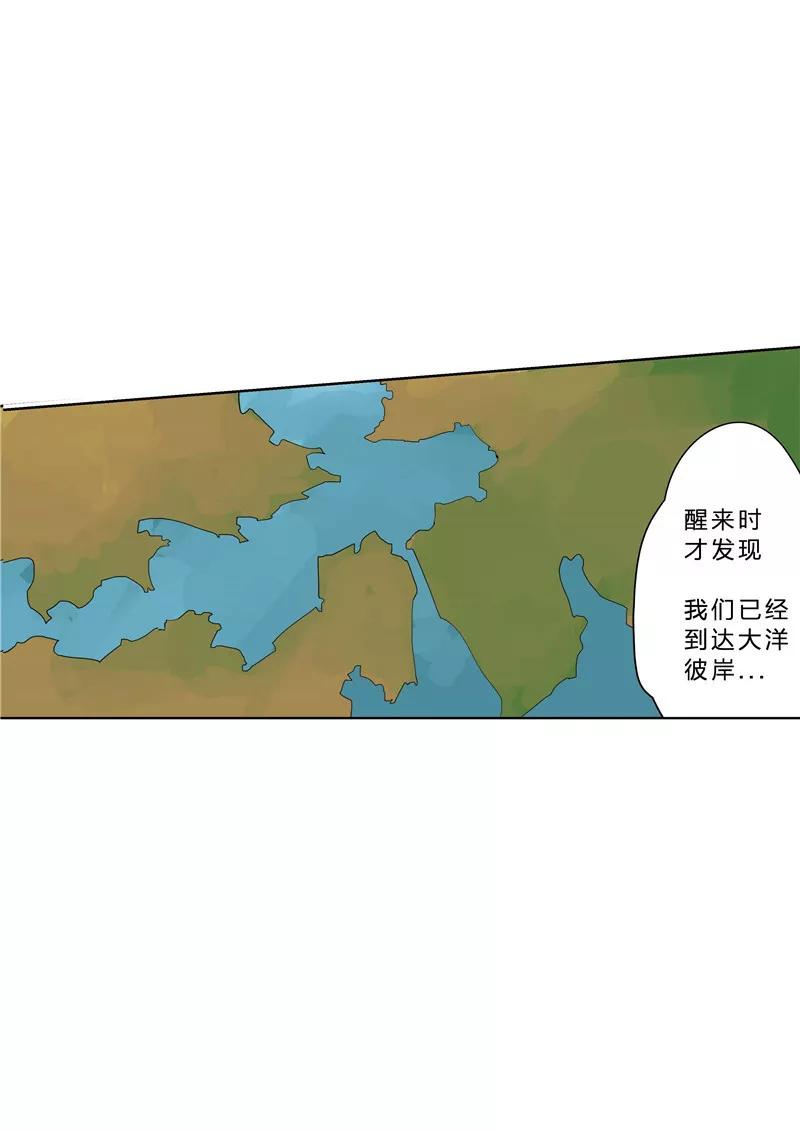 第59话时间房子-李泰和方小甜的平行世界-潇潇潇潇如（第20张）