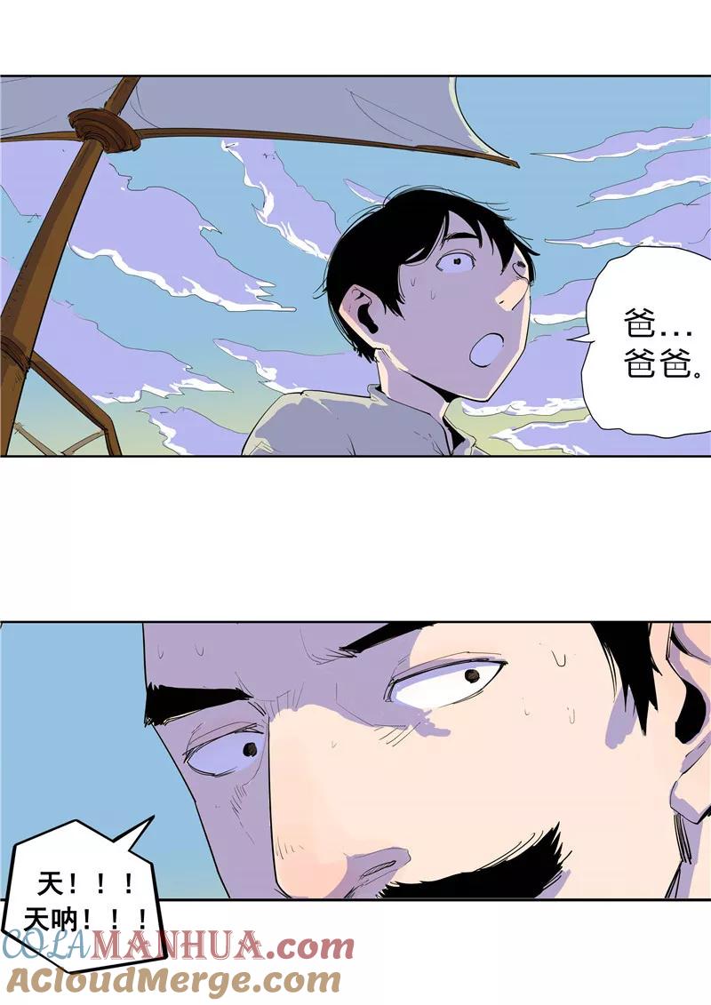 第59话时间房子-李泰和方小甜的平行世界-潇潇潇潇如（第17张）