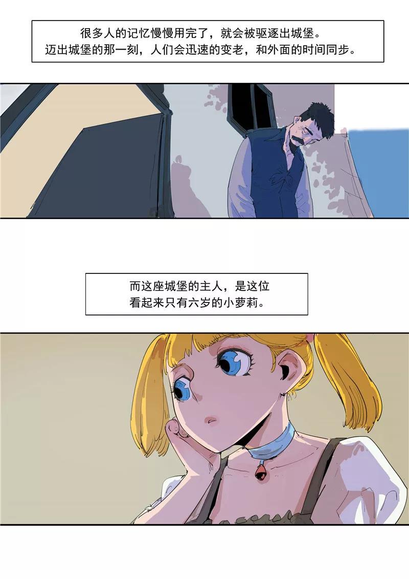 第59话时间房子-李泰和方小甜的平行世界-潇潇潇潇如（第4张）