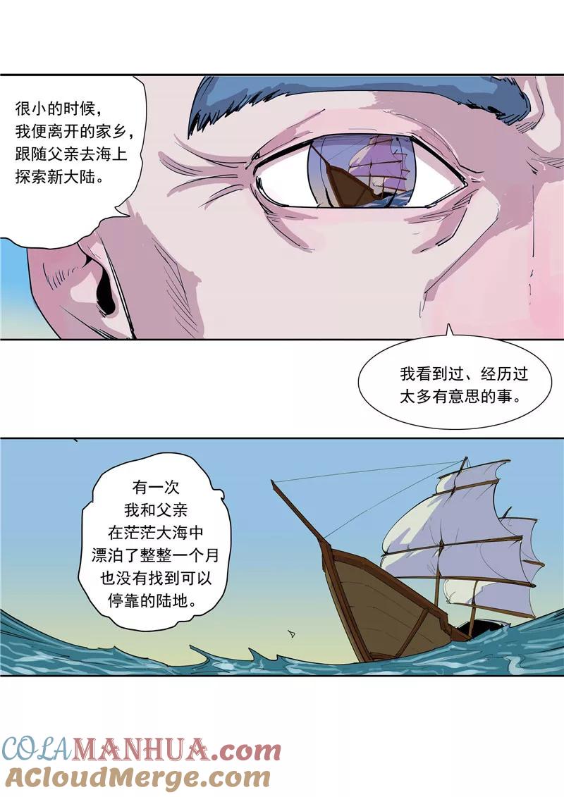 第59话时间房子-李泰和方小甜的平行世界-潇潇潇潇如（第9张）