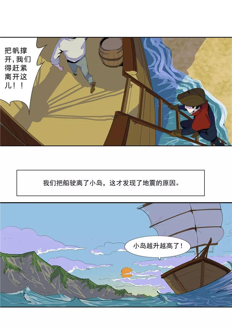第59话时间房子-李泰和方小甜的平行世界-潇潇潇潇如（第16张）