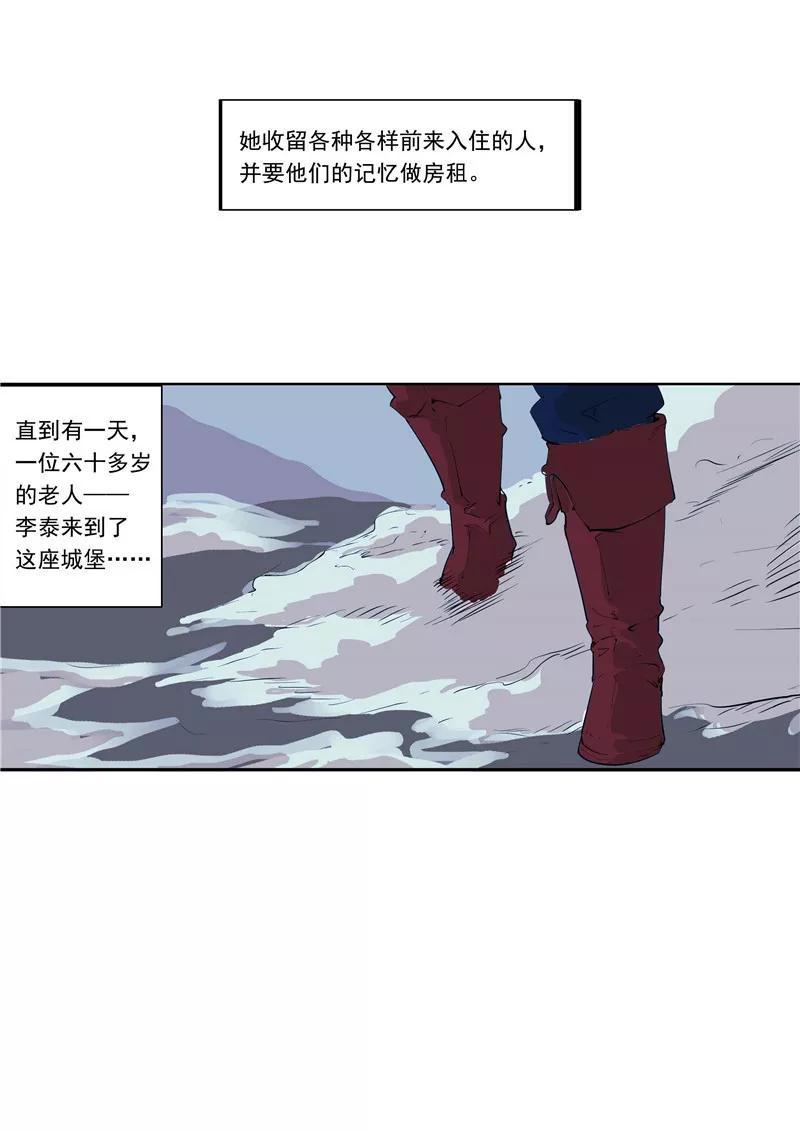 第59话时间房子-李泰和方小甜的平行世界-潇潇潇潇如（第6张）