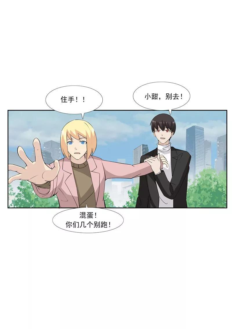 第60话乞丐-李泰和方小甜的平行世界-潇潇潇潇如（第14张）