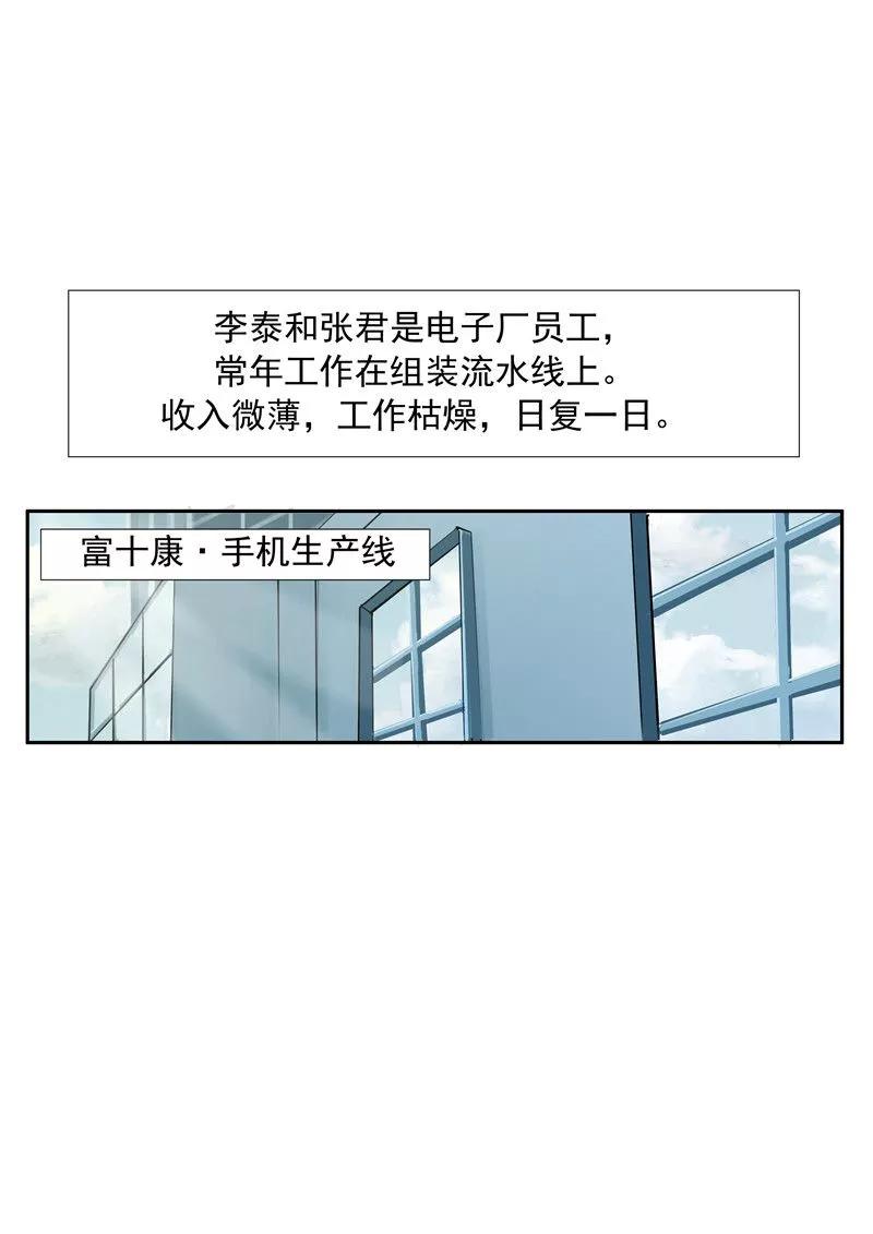第61话一夜暴富-李泰和方小甜的平行世界-潇潇潇潇如（第2张）