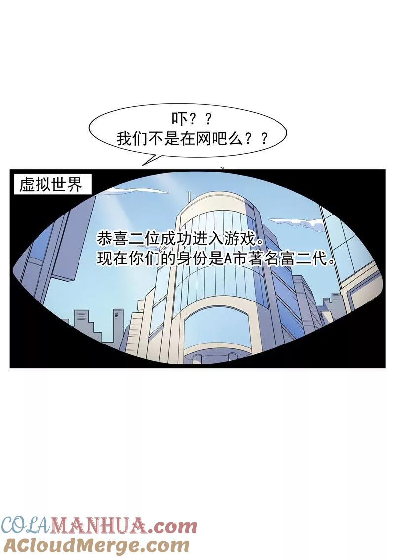第61话一夜暴富-李泰和方小甜的平行世界-潇潇潇潇如（第11张）