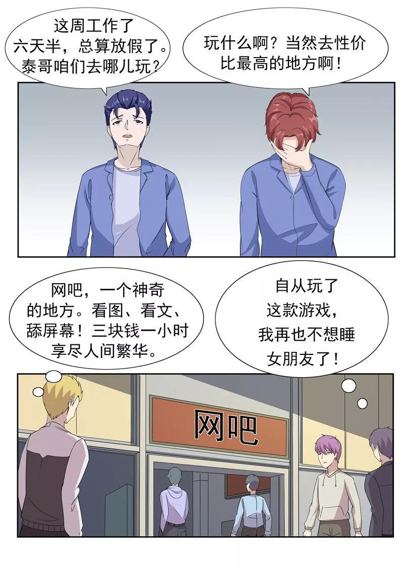 第61话一夜暴富-李泰和方小甜的平行世界-潇潇潇潇如（第6张）