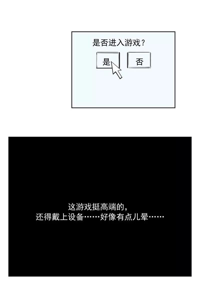 第61话一夜暴富-李泰和方小甜的平行世界-潇潇潇潇如（第10张）