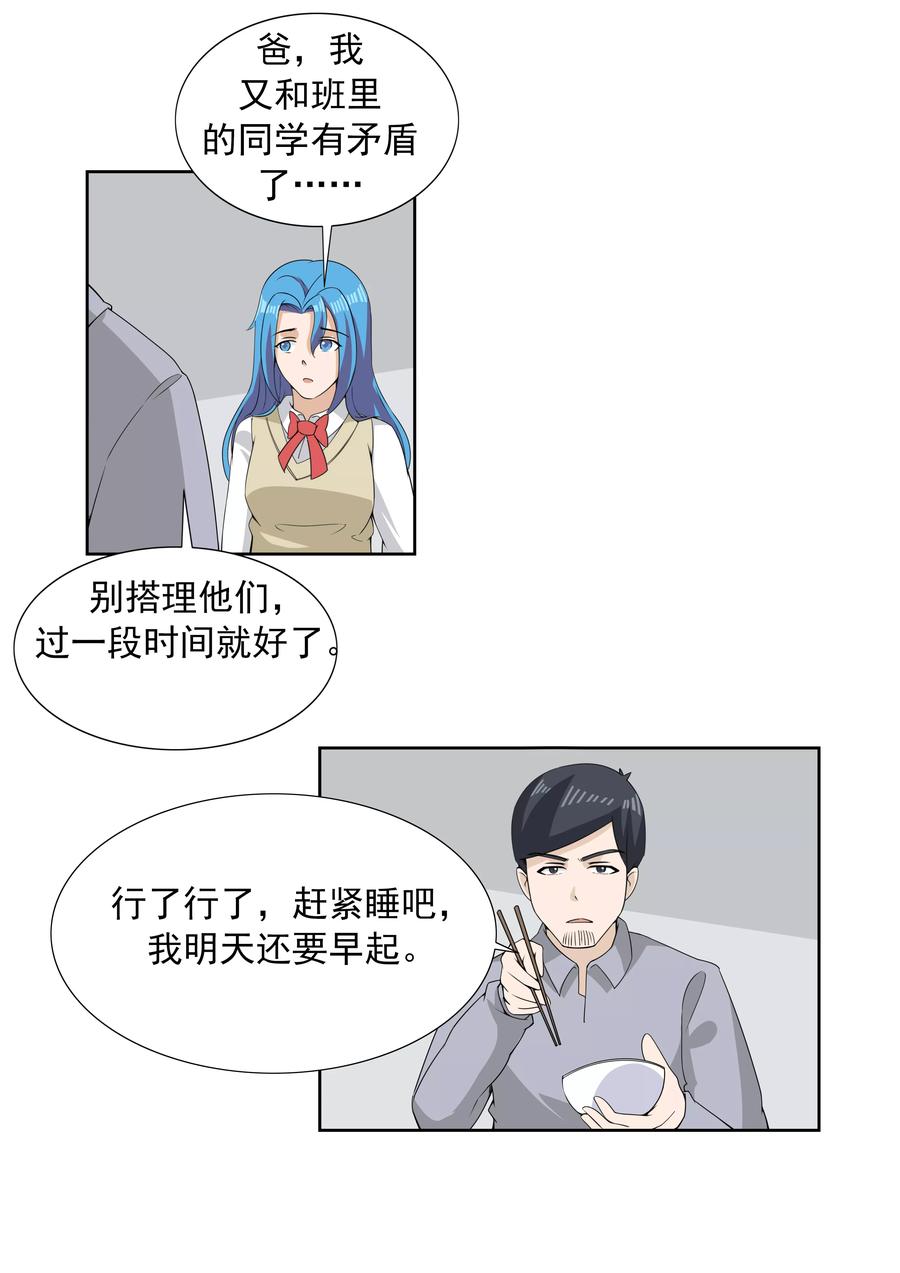 第62话黑桃会-李泰和方小甜的平行世界-潇潇潇潇如（第12张）