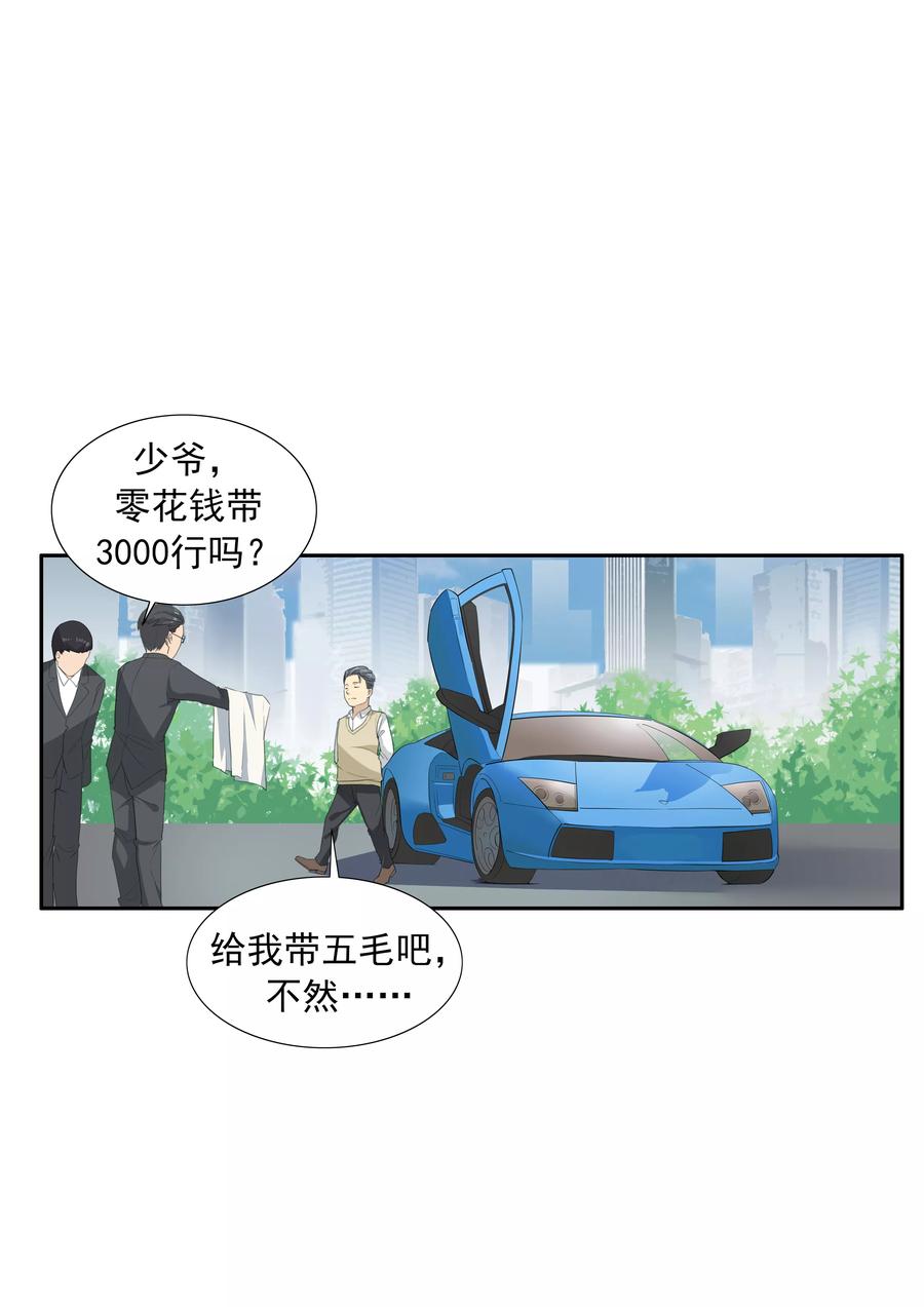 第62话黑桃会-李泰和方小甜的平行世界-潇潇潇潇如（第18张）