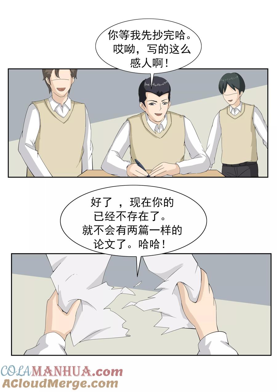 第62话黑桃会-李泰和方小甜的平行世界-潇潇潇潇如（第15张）