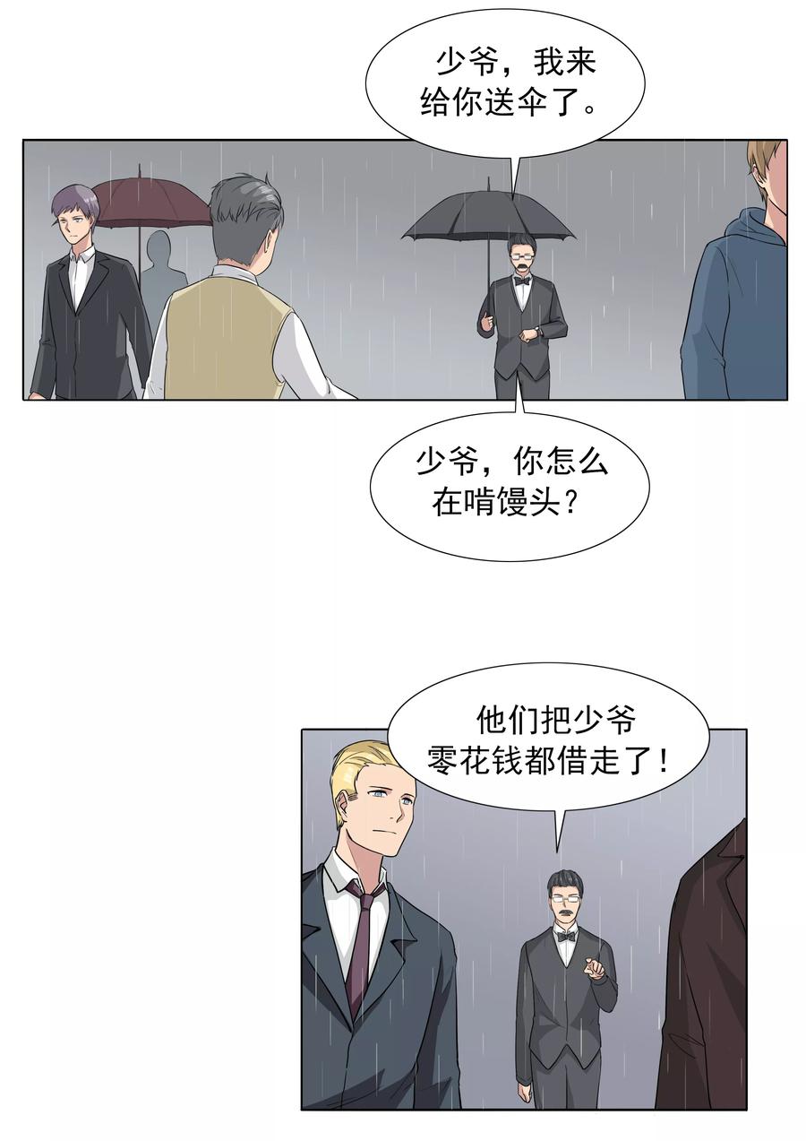第62话黑桃会-李泰和方小甜的平行世界-潇潇潇潇如（第20张）