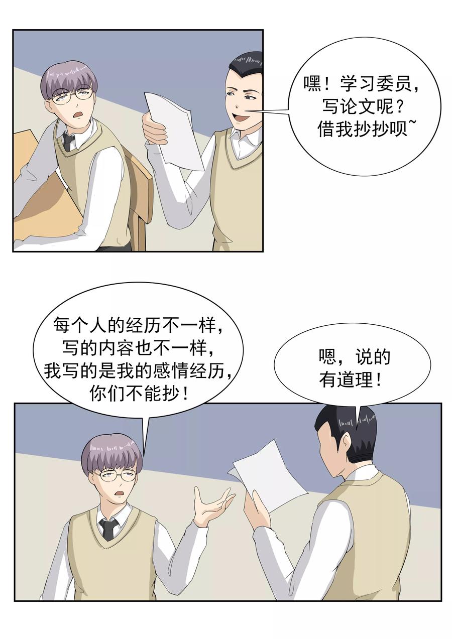 第62话黑桃会-李泰和方小甜的平行世界-潇潇潇潇如（第14张）