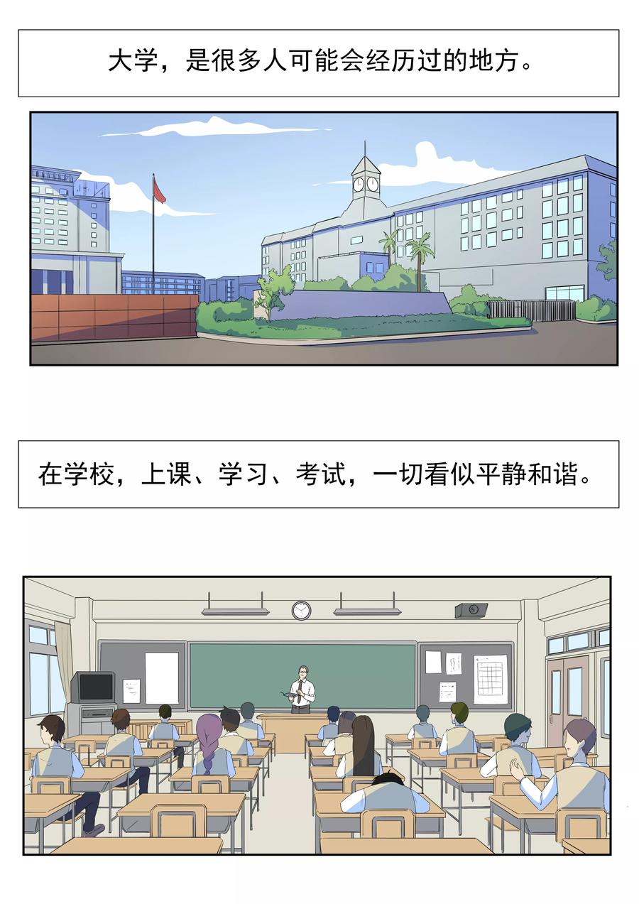第62话黑桃会-李泰和方小甜的平行世界-潇潇潇潇如（第2张）