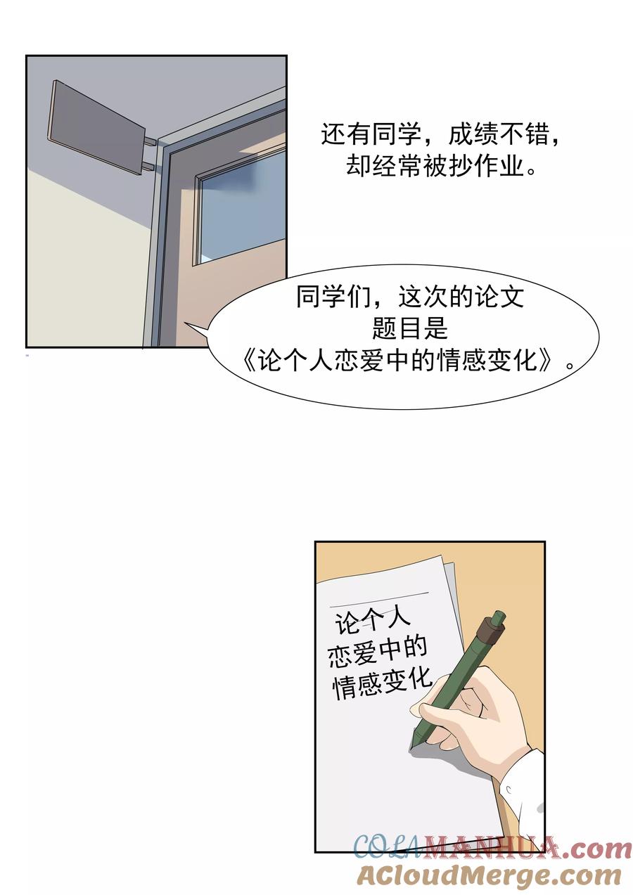 第62话黑桃会-李泰和方小甜的平行世界-潇潇潇潇如（第13张）
