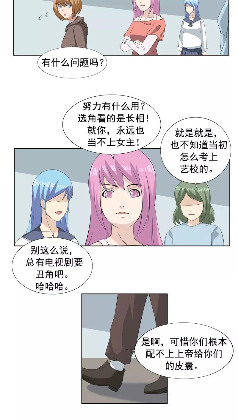 第63话相由心生1-李泰和方小甜的平行世界-潇潇潇潇如（第4张）