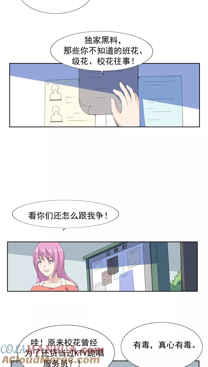 第63话相由心生1-李泰和方小甜的平行世界-潇潇潇潇如（第17张）