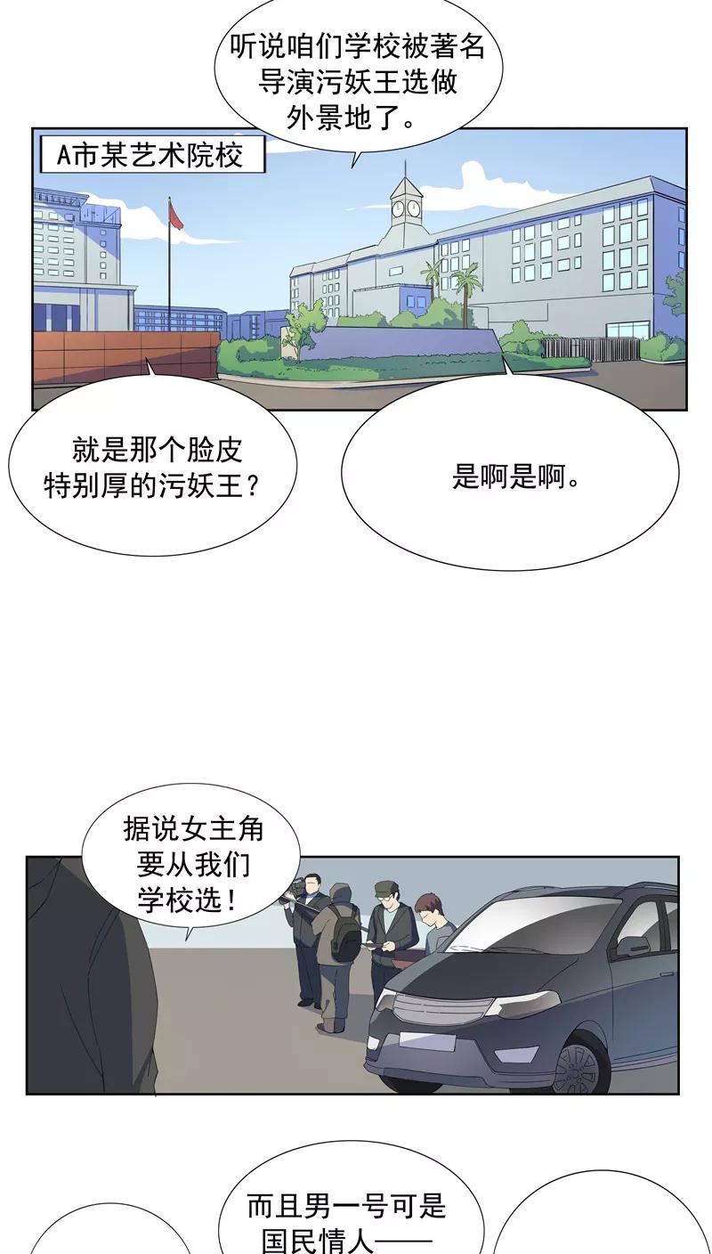 第63话相由心生1-李泰和方小甜的平行世界-潇潇潇潇如（第2张）