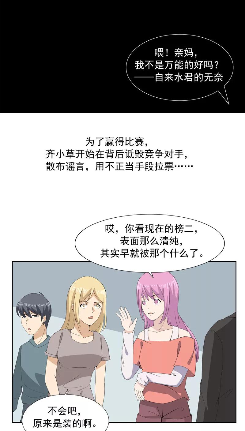 第63话相由心生1-李泰和方小甜的平行世界-潇潇潇潇如（第16张）