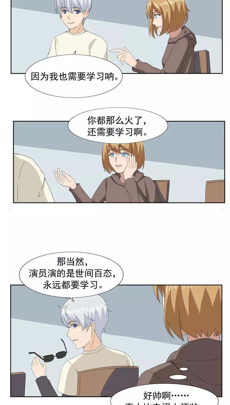 第63话相由心生1-李泰和方小甜的平行世界-潇潇潇潇如（第12张）