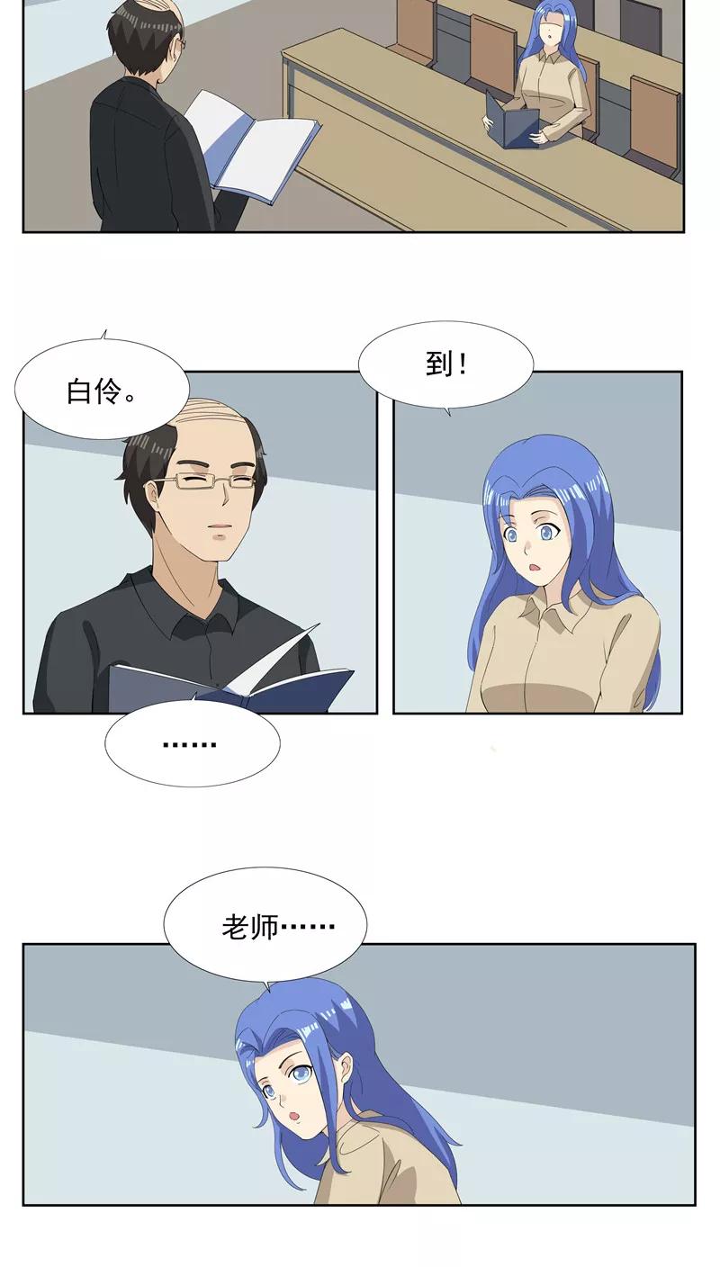 第63话相由心生1-李泰和方小甜的平行世界-潇潇潇潇如（第8张）
