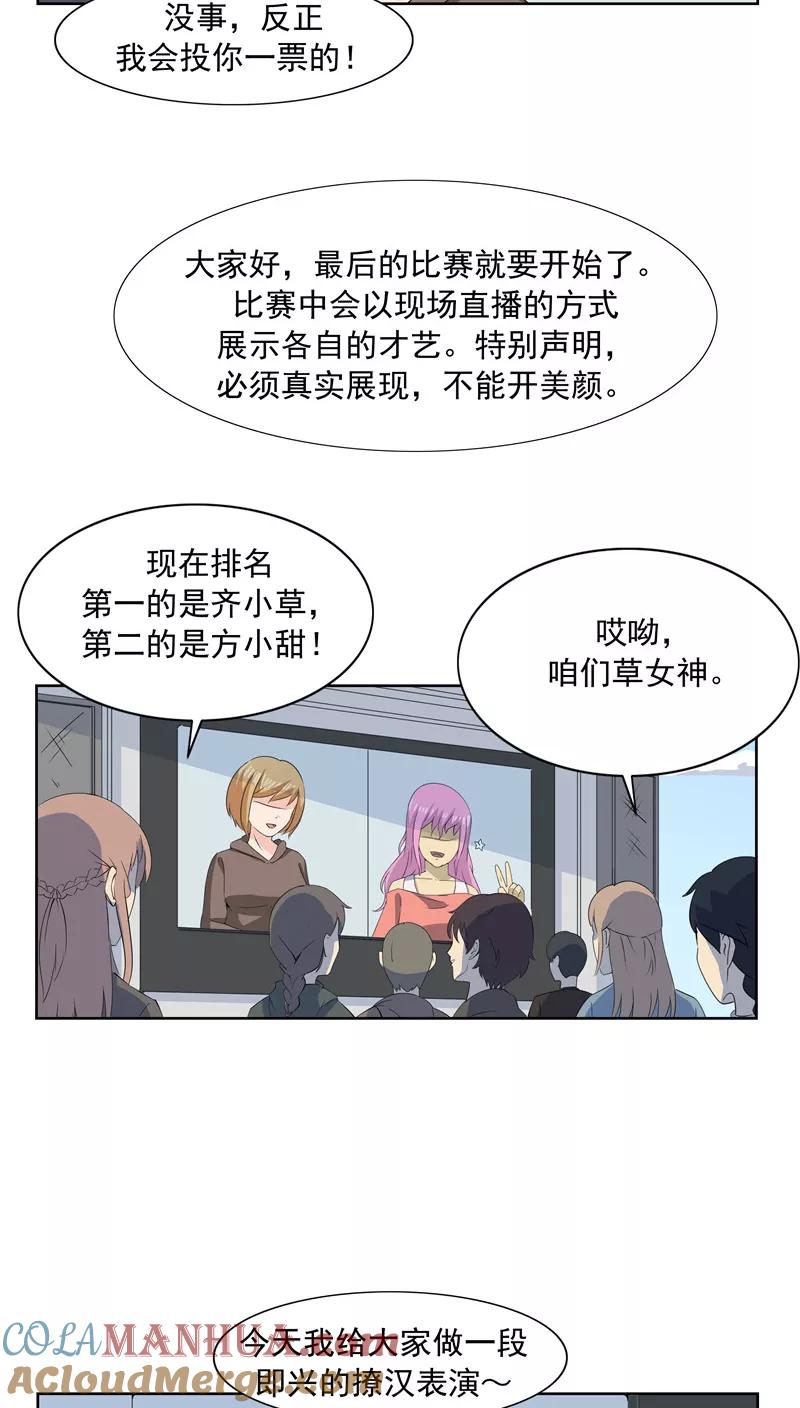 第63话相由心生1-李泰和方小甜的平行世界-潇潇潇潇如（第21张）