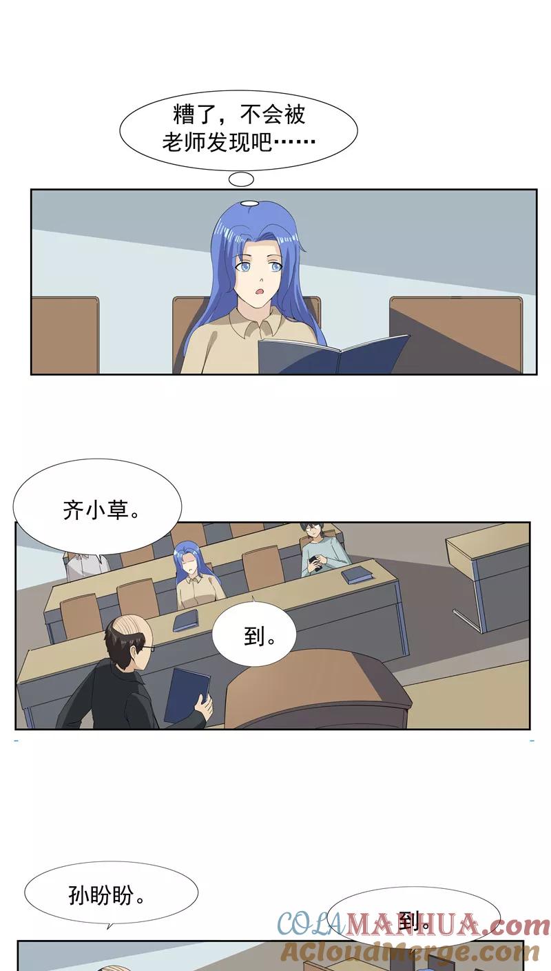 第63话相由心生1-李泰和方小甜的平行世界-潇潇潇潇如（第7张）