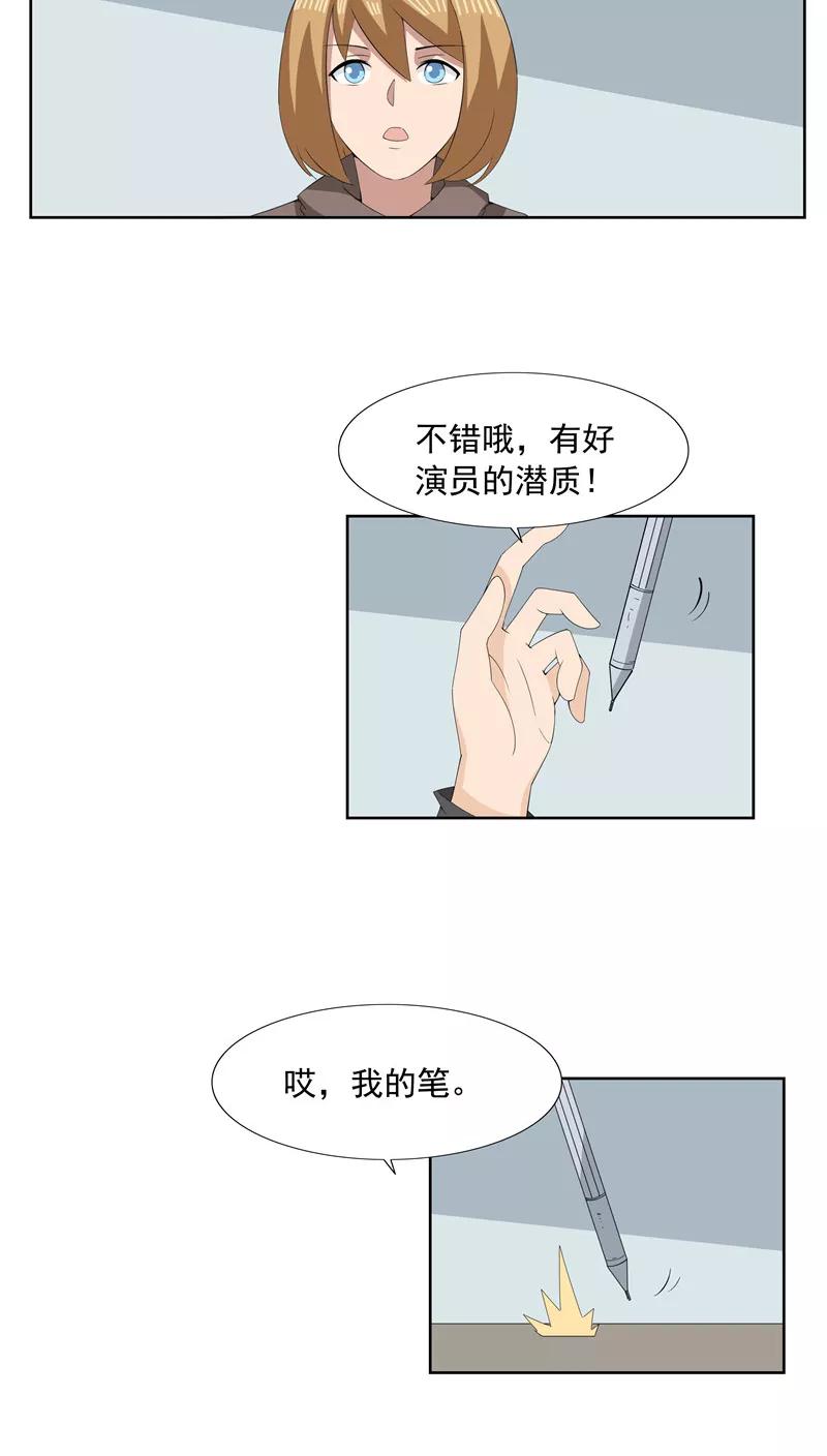第63话相由心生1-李泰和方小甜的平行世界-潇潇潇潇如（第10张）