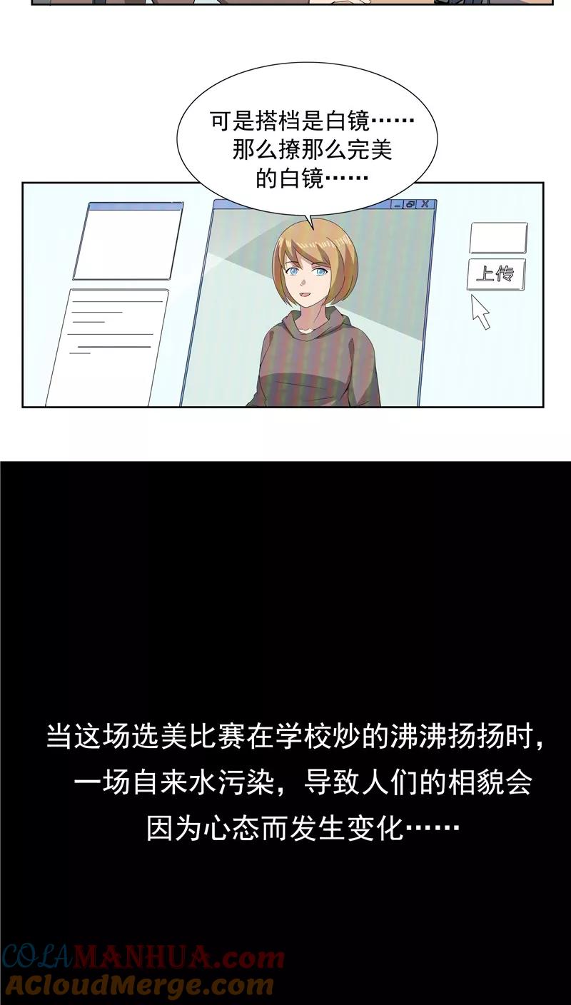第63话相由心生1-李泰和方小甜的平行世界-潇潇潇潇如（第15张）