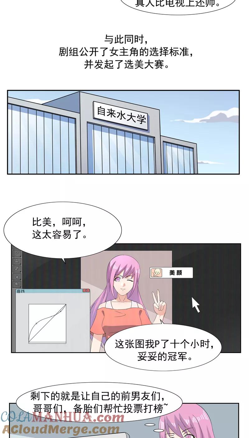 第63话相由心生1-李泰和方小甜的平行世界-潇潇潇潇如（第13张）