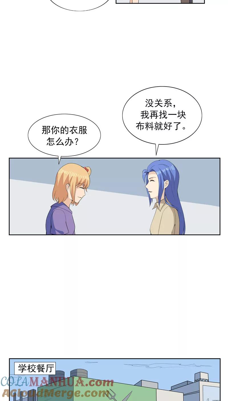 第64话相由心生2-李泰和方小甜的平行世界-潇潇潇潇如（第9张）