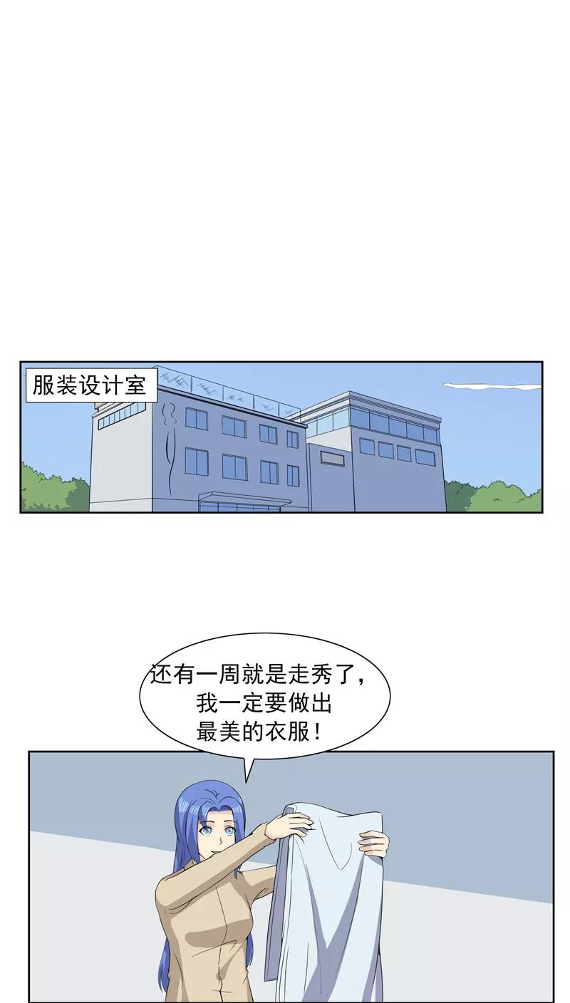 第64话相由心生2-李泰和方小甜的平行世界-潇潇潇潇如（第12张）