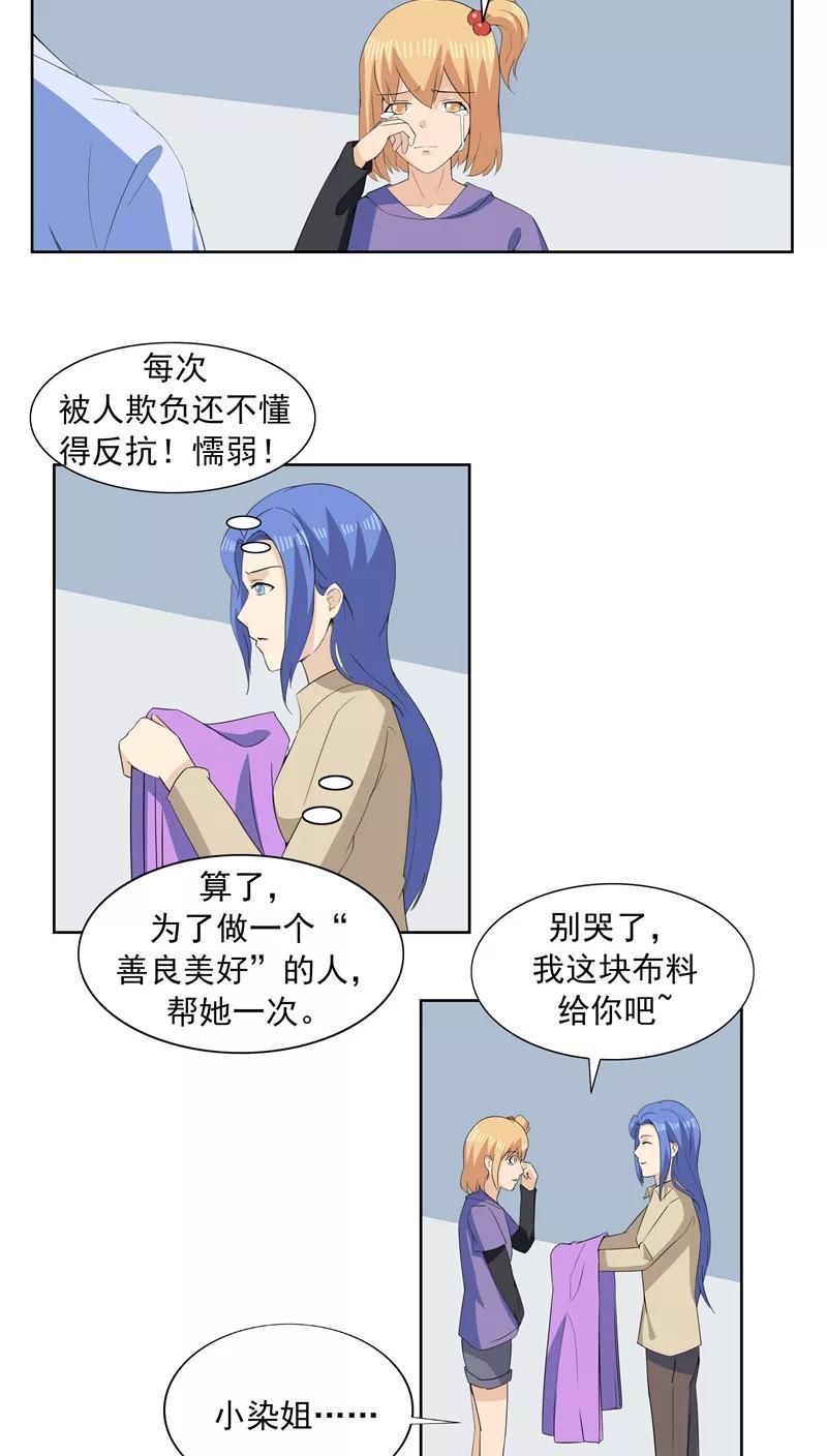 第64话相由心生2-李泰和方小甜的平行世界-潇潇潇潇如（第8张）