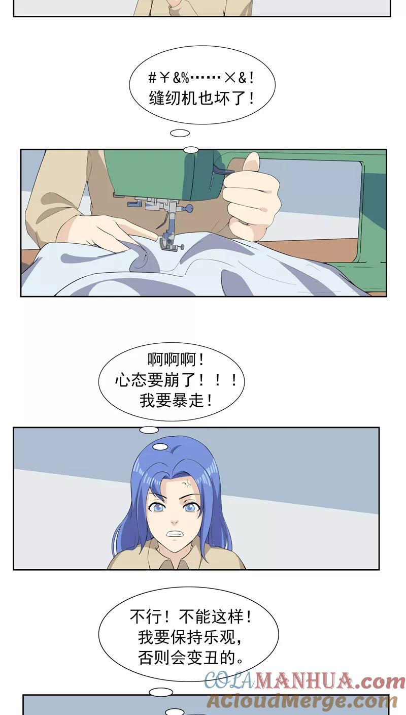 第64话相由心生2-李泰和方小甜的平行世界-潇潇潇潇如（第15张）