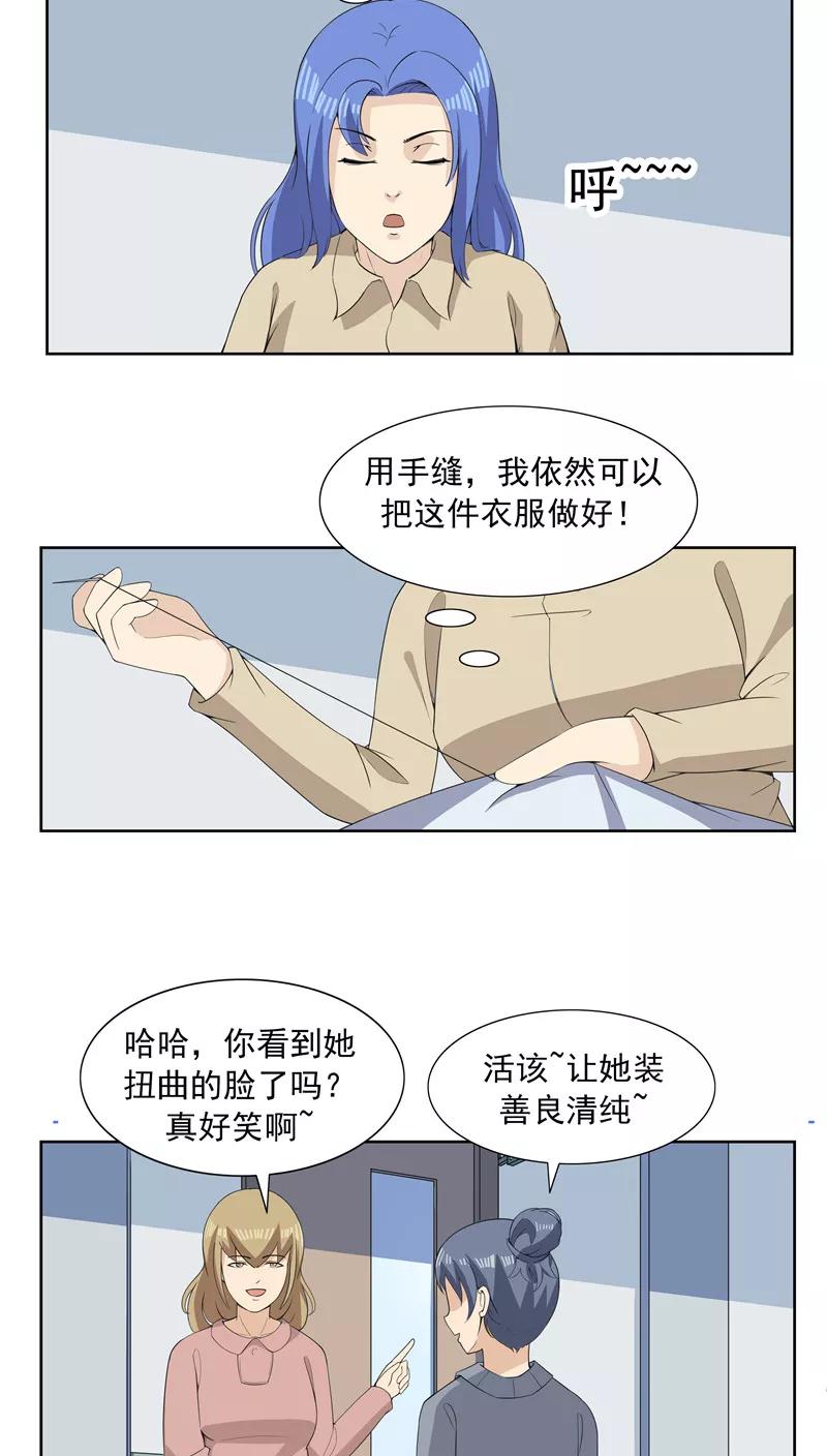 第64话相由心生2-李泰和方小甜的平行世界-潇潇潇潇如（第16张）
