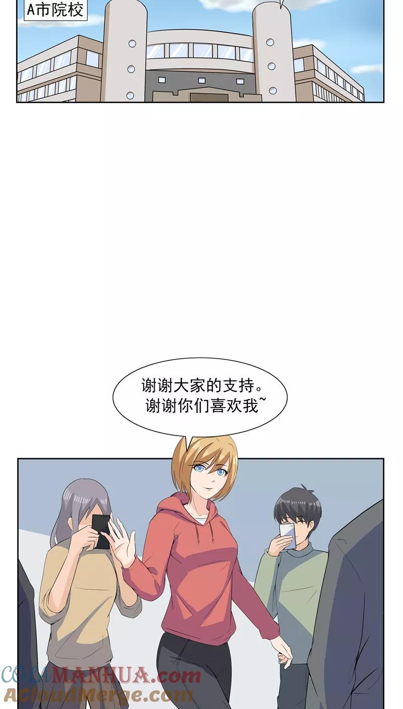 第64话相由心生2-李泰和方小甜的平行世界-潇潇潇潇如（第3张）