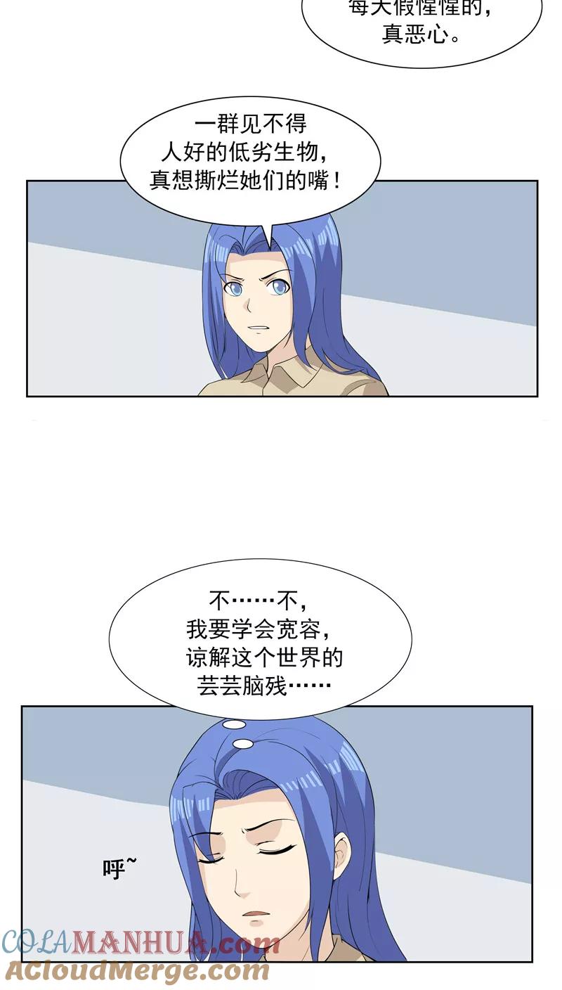 第64话相由心生2-李泰和方小甜的平行世界-潇潇潇潇如（第11张）