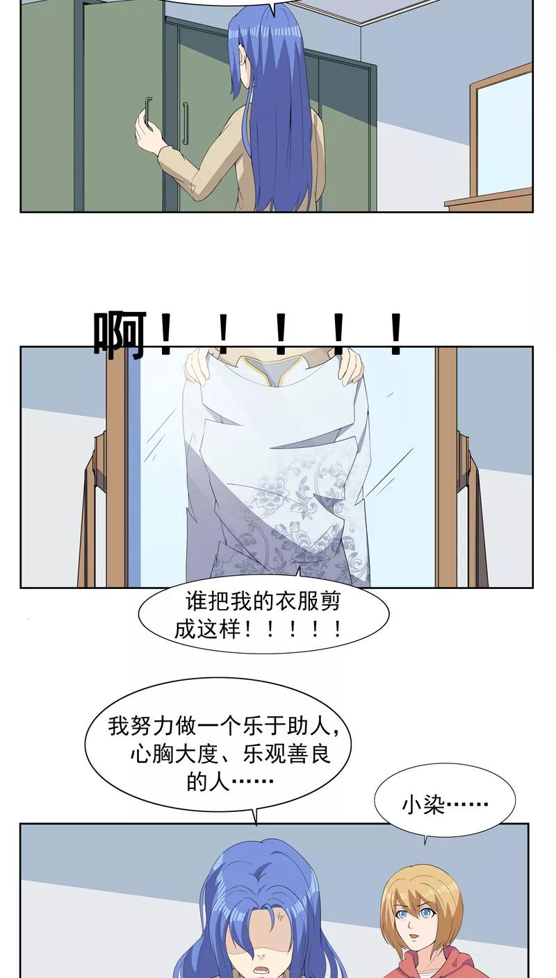 第64话相由心生2-李泰和方小甜的平行世界-潇潇潇潇如（第20张）