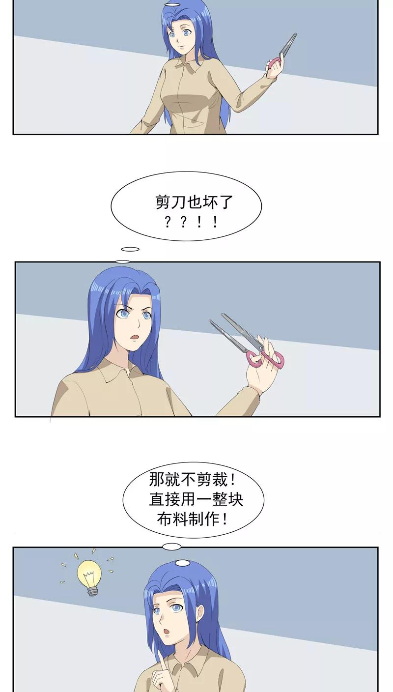 第64话相由心生2-李泰和方小甜的平行世界-潇潇潇潇如（第14张）
