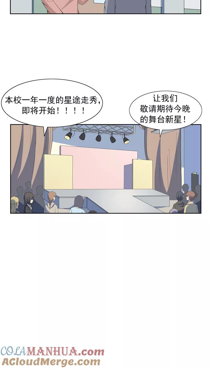 第64话相由心生2-李泰和方小甜的平行世界-潇潇潇潇如（第17张）