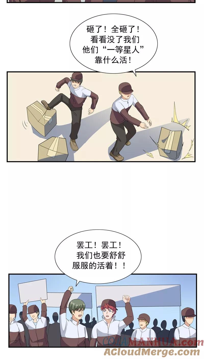 第65话快递人Vs蜗居人-李泰和方小甜的平行世界-潇潇潇潇如（第19张）