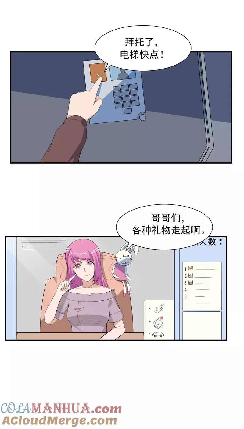 第65话快递人Vs蜗居人-李泰和方小甜的平行世界-潇潇潇潇如（第13张）