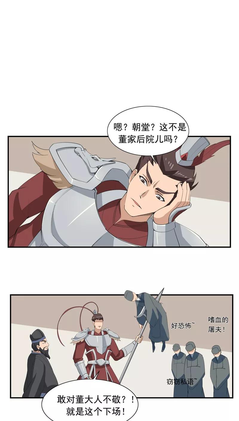 第66话平行世界之三国演义-李泰和方小甜的平行世界-潇潇潇潇如（第8张）