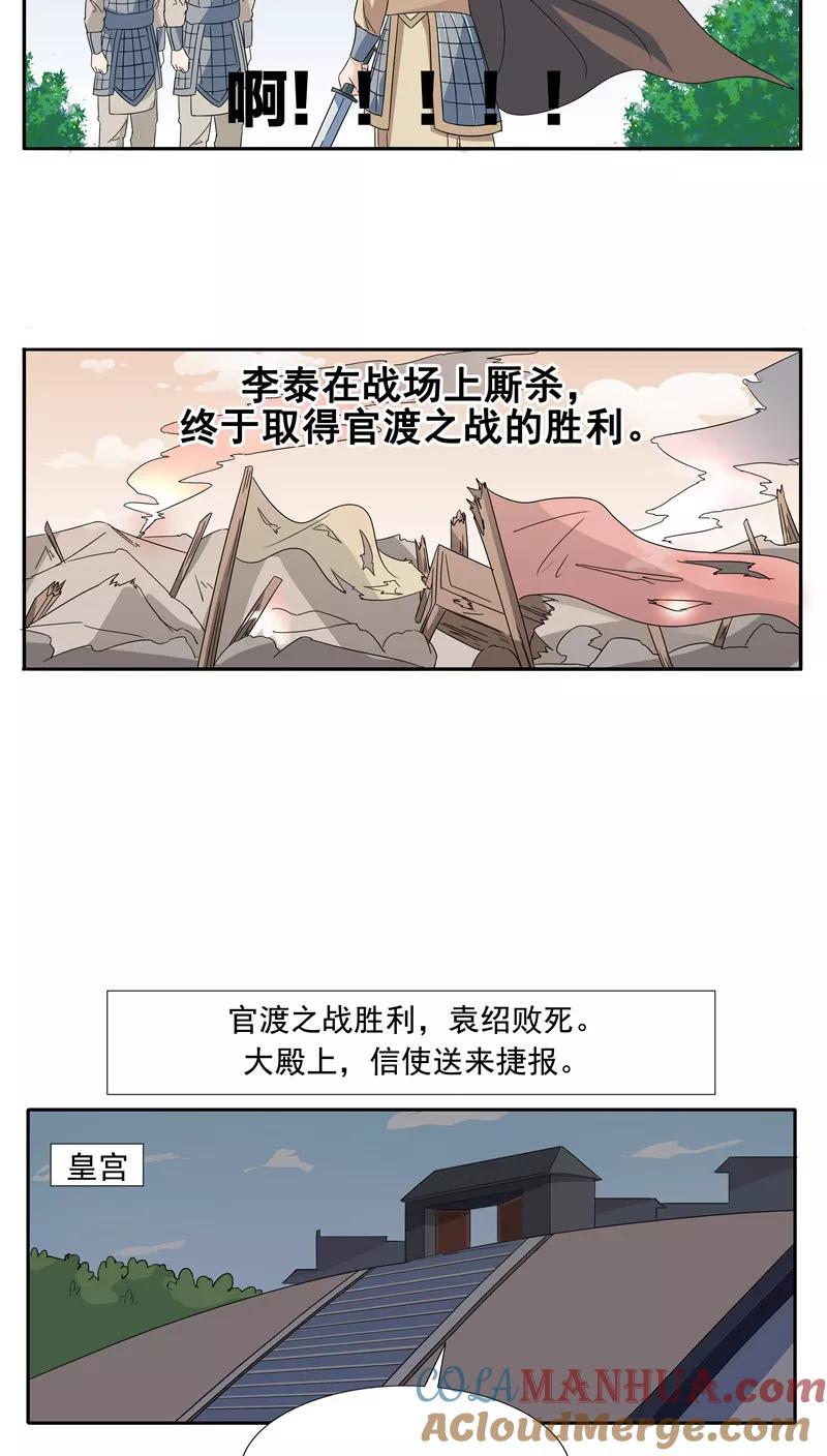 第66话平行世界之三国演义-李泰和方小甜的平行世界-潇潇潇潇如（第23张）