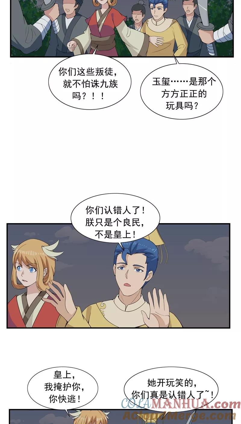 第66话平行世界之三国演义-李泰和方小甜的平行世界-潇潇潇潇如（第11张）