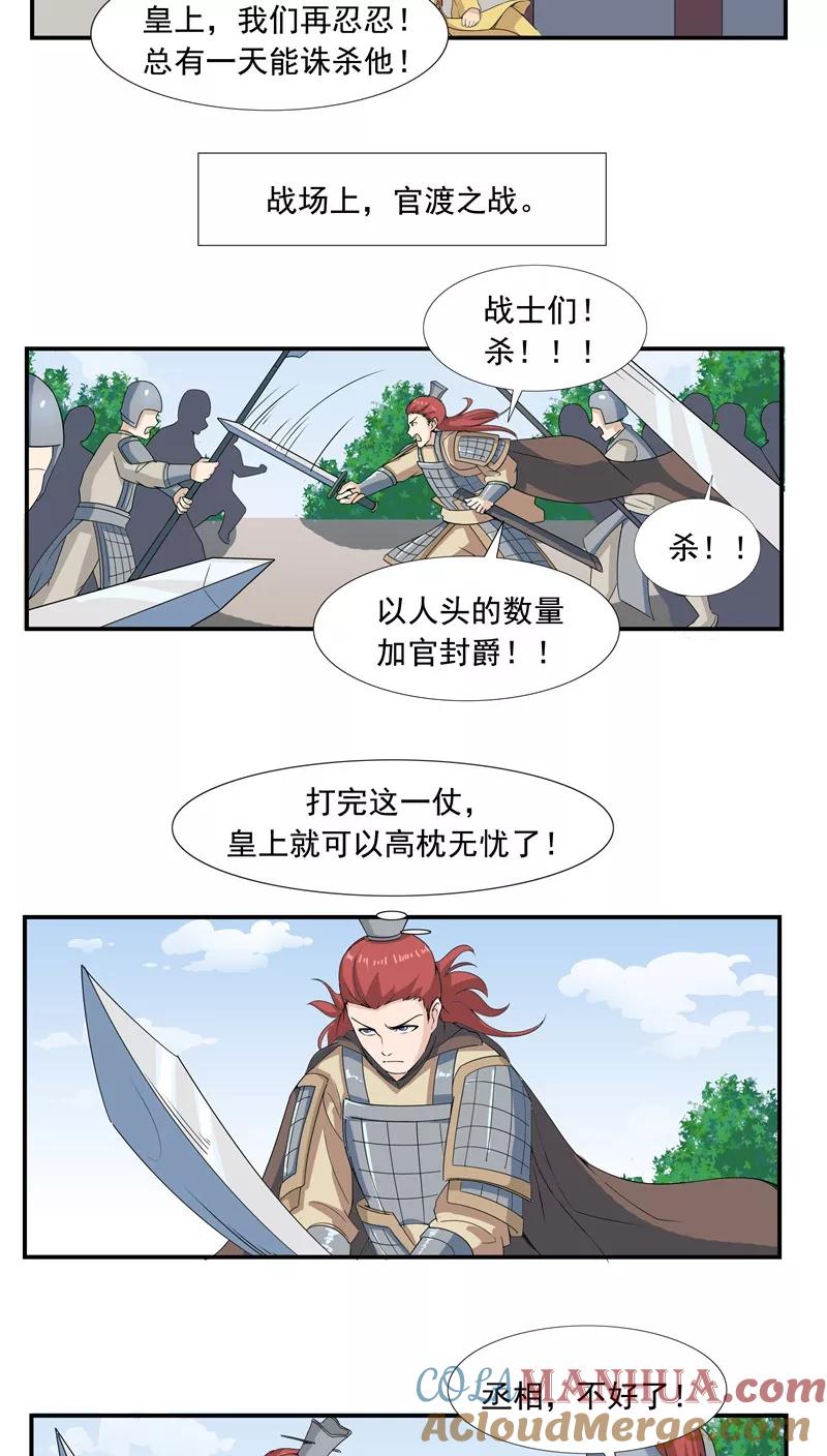 第66话平行世界之三国演义-李泰和方小甜的平行世界-潇潇潇潇如（第21张）