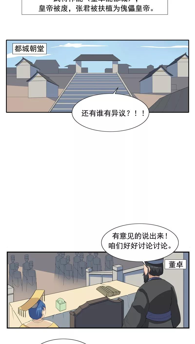 第66话平行世界之三国演义-李泰和方小甜的平行世界-潇潇潇潇如（第6张）