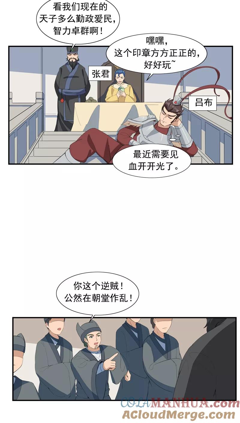 第66话平行世界之三国演义-李泰和方小甜的平行世界-潇潇潇潇如（第7张）
