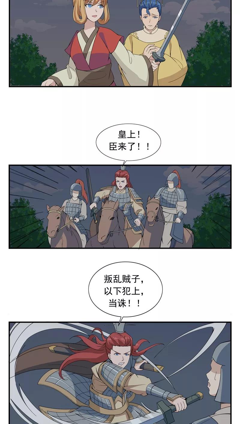 第66话平行世界之三国演义-李泰和方小甜的平行世界-潇潇潇潇如（第12张）